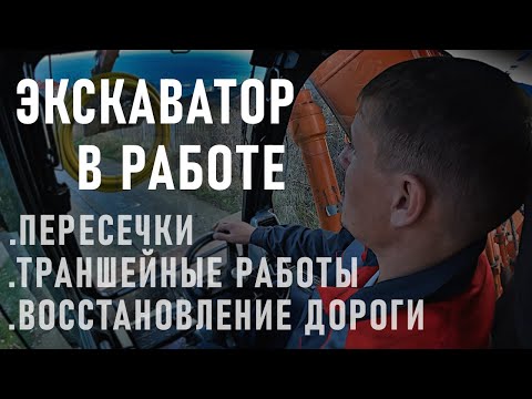 Видео: ТРАНШЕЙНЫЕ работы на ЭКСКАВАТОРЕ КОЛЕСНОМ DOOSAN 160!!!