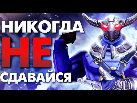 Видео: СДАЮТСЯ ТОЛЬКО СЛАБЫЕ...