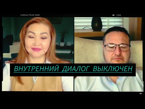 Видео: 🌿 Состояние, которое выше счастья | Самарт — как успокоить ум и пробудить душу