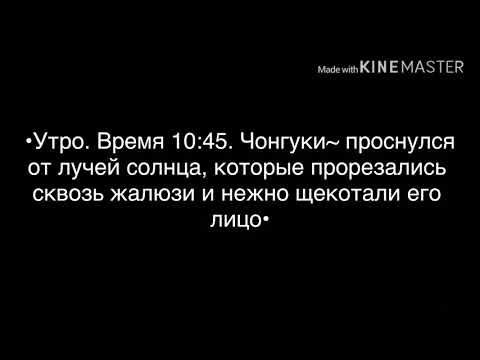 Видео: Taekook||Тэгуки||Вигуки|| воображение «Месть»|| (8 часть)