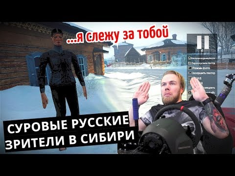 Видео: СУРОВЫЕ РУССКИЕ ЗРИТЕЛИ СИБИРИ! V-RALLY 4