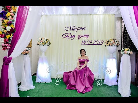 Видео: Мадина, ұзату той