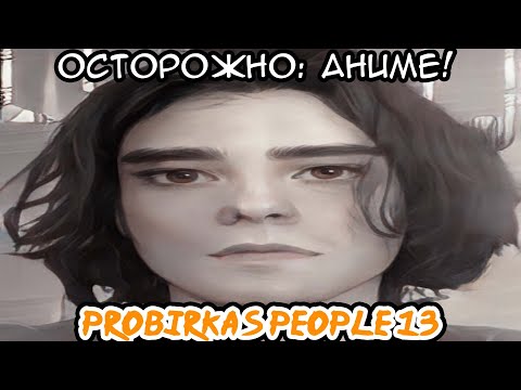 Видео: подкаст probirka's people #13 | KVEN про ВОШ, аниме и Marvel's Spider-Man