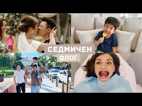Видео: Сватбен Уикенд, Избелване На Зъби, Рожден Ден На Баба + Запознах Се С Родителите на Джош