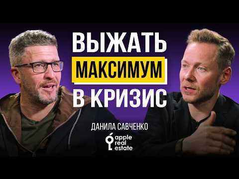 Видео: Как быстро обогнать конкурентов в кризис