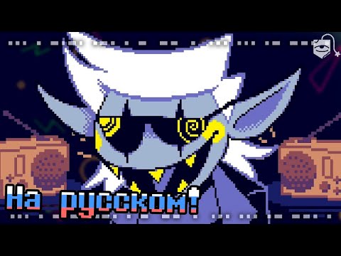 Видео: Магазин Джанкила [Deltarune Chapter Rewritten, Анимация на русском]