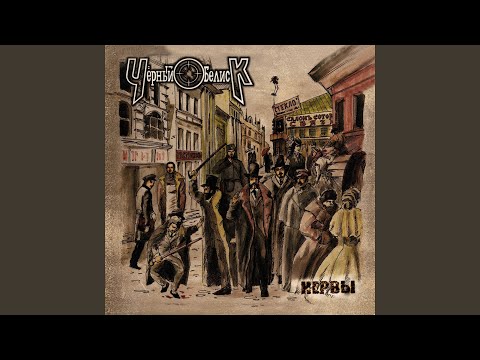 Видео: Сука (Разговоры...)