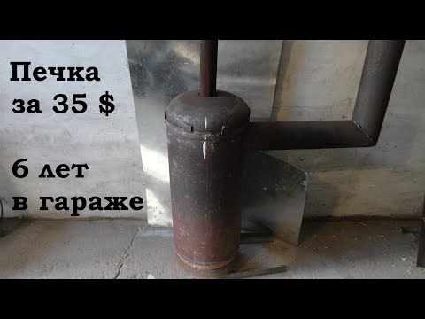 Видео: Бюджетная печка для гаража за 35$. Горит всё: опилки, дрова, уголь.