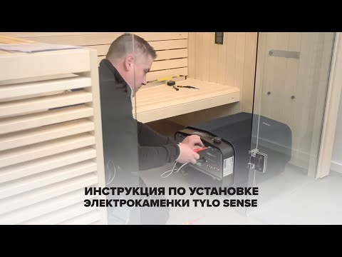 Видео: Инструкция по установке Sense Combi Elite