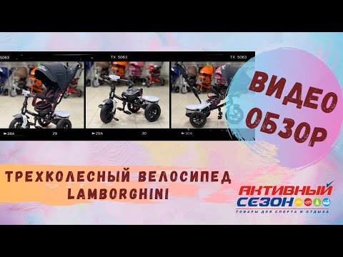Видео: Велосипед lamborgini