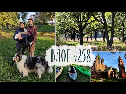 Видео: Фабрика, гребной марафон, дубовая роща, Тутаев. Влог №258