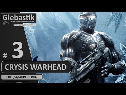 Видео: Crysis Warhead ► Прохождение #3 ◄ Максимальная сложность