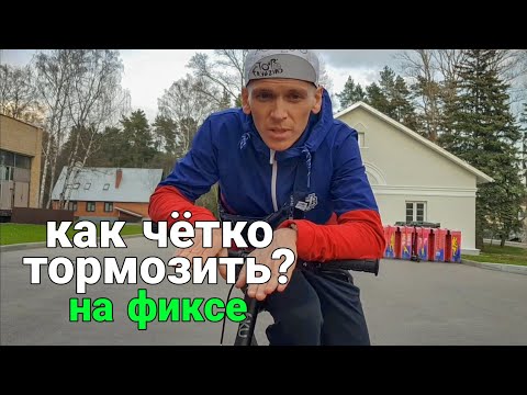 Видео: макет Москвы | скид | fixed gear