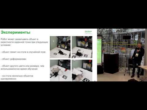 Видео: Компьютерное зрение в роботах   захват вещей манипулятором по данным с RGBD камеры