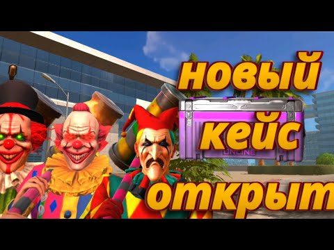 Видео: Открыл АДСКИЙ КЕЙС!! Забрал всё и сразу GRAND CRIMINAL ONLINE//GCO//ГКО