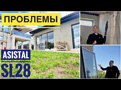 Видео: Asistal SL28 - алюминиевая панорамная раздвижная система под стеклопакет.