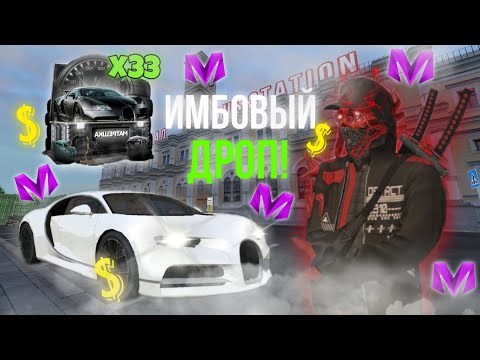 Видео: ОТКРЫТИЕ КЕЙСОВ НА МАТРЁШКА РП!🔥Я В ТИЛЬТЕ...