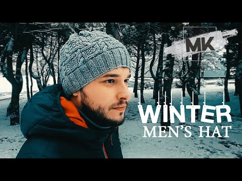 Видео: МОДНАЯ МУЖСКАЯ ШАПКА СПИЦАМИ / Подробный МК по вязанию для начинающих