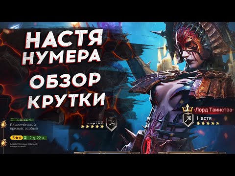Видео: ОБЗОР + КРУТКИ на НАСТЮ, НУМЕРУ.
