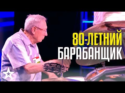 Видео: Золотая кнопка!!!! Всеволод Джавад-заде - Выступления 80-летнего барабанщика - CAGT 2019