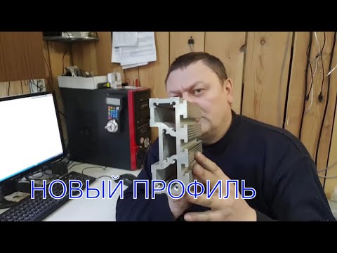 Видео: Алюминиевый станочный профиль Вектроник, будем строить станки с ЧПУ