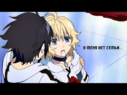 Видео: 「ＡＭＶ」— У меня наконец-то появилась семья || Грустный аниме клип