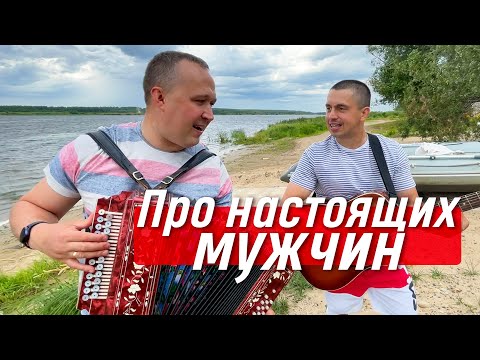 Видео: НЕОЖИДАННЫЙ ДУЭТ 💣 Много ль надо мужику?! / Иван Разумов и Андрей Бондарь (г.Ярославль)