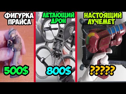 Видео: САМЫЕ ДОРОГИЕ И РЕДКИЕ КОЛЛЕКЦИОННЫЕ ВЕЩИ В СЕРИИ Call Of Duty