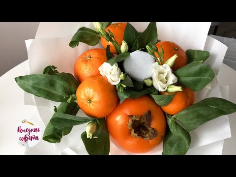 Видео: Как Собрать БУКЕТ из ФРУКТОВ и Живых Цветов! Пошаговый МК БУКЕТА на ШПАЖКАХ!