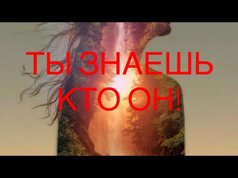 Видео: 🥹‼️ВАШ БУДУЩИЙ МУЖ ‼️🥰