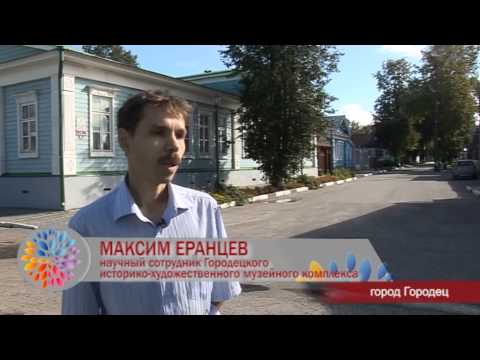 Видео: «Музей под открытым небом», Городец