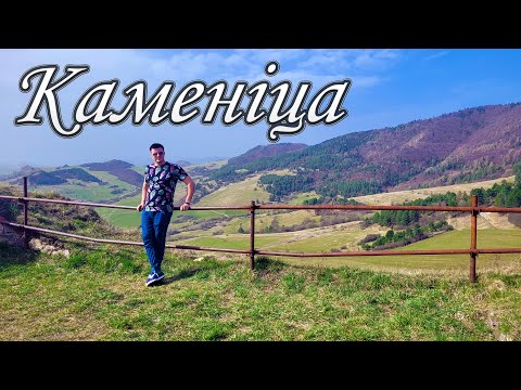 Видео: ЗАМОК КАМЕНІЦА, СЛОВАЧЧИНА 🇸🇰 | Панорама на Карпати з висоти 725 м