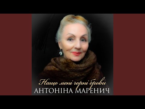 Видео: Не питай чому в мене заплакані очі