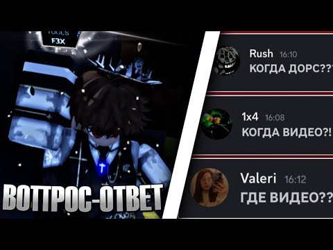 Видео: ПОДПИСЧИКИ ЗАДАЮТ МНЕ ВОПРОСЫ / ВОПРОС-ОТВЕТ