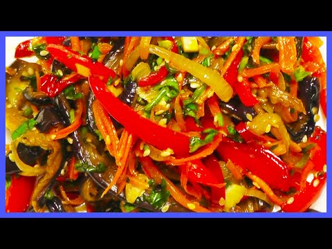 Видео: Салат из баклажанов по - корейски, яркий и гармоничный вкус!