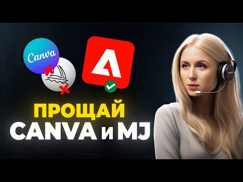 Видео: Adobe уничтожает Midjourney и Canva | Adobe max 2023