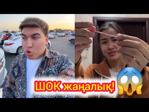 Видео: Нурканың аяғы ауыр | Хуршед екінші рет әке атанатын болды🤩