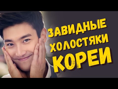 Видео: Этих звёздных холостяков мечтает заполучить каждая, но жениться они совсем не торопятся!