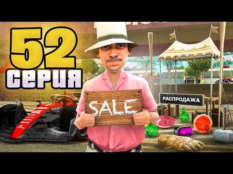 Видео: ПУТЬ до ТРИЛЛИОНА на АРИЗОНА РП (Arizona RP - SAMP) #52