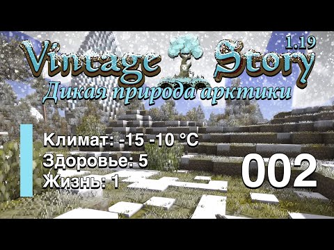 Видео: Vintage Story: Дикая природа арктики — 002