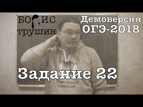 Видео: ✓ Расстояние до пристани | Демоверсия ОГЭ-2018. Задание 21 | Борис Трушин