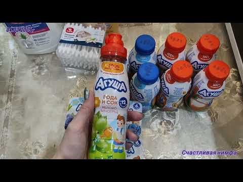 Видео: Обзор детского питания с Детского мира🤗Гигиена и игрушка🤗🥰🧚‍♀️