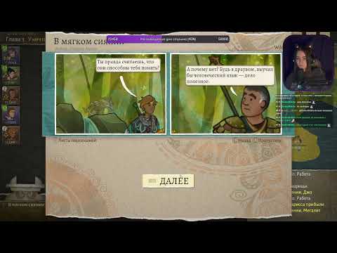 Видео: Осторожно! Происходит мифотворение! |2| Wildermyth |