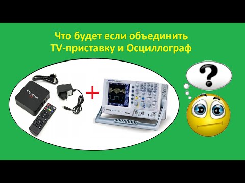 Видео: Как легко сделать корпус для осциллографа NM8020