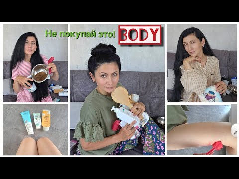 Видео: Уход за телом мой минимум! Масла, скрабы, антицеллюлитный массаж...