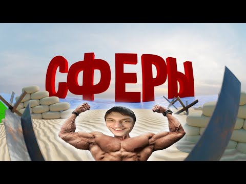 Видео: СФЕРЫ III - СЕРИЯ 2 - реакция на issi ANIMATIONS
