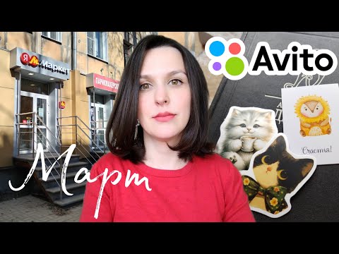 Видео: Продажи на Авито/На почте не отправляют посылку