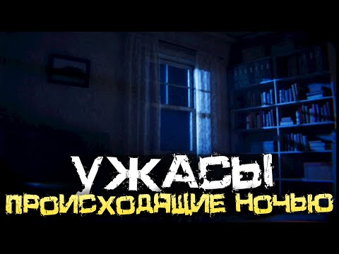 Видео: В ЭТОМ СТРАШНОМ ДОМЕ ЧТО-ТО ПРОИСХОДИТ! ПРИЗРАКИ?! - Fatal Midnight [Хоррор Стрим, Прохождение]