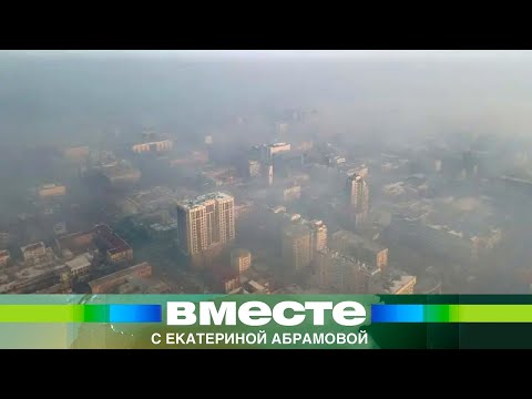 Видео: Бишкек утопает в черной мгле. Город попал в мировые лидеры по загрязнению воздуха