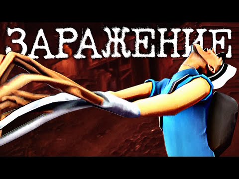 Видео: МОНСТРЫ ПОЕДАЮТ ИГРОКОВ В ТФ2 | Сюжет SERVERBLIGHT [TF2 Horror]